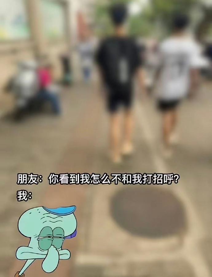 近视人不语只是一味的共鸣哈哈哈哈哈哈哈 ​​​