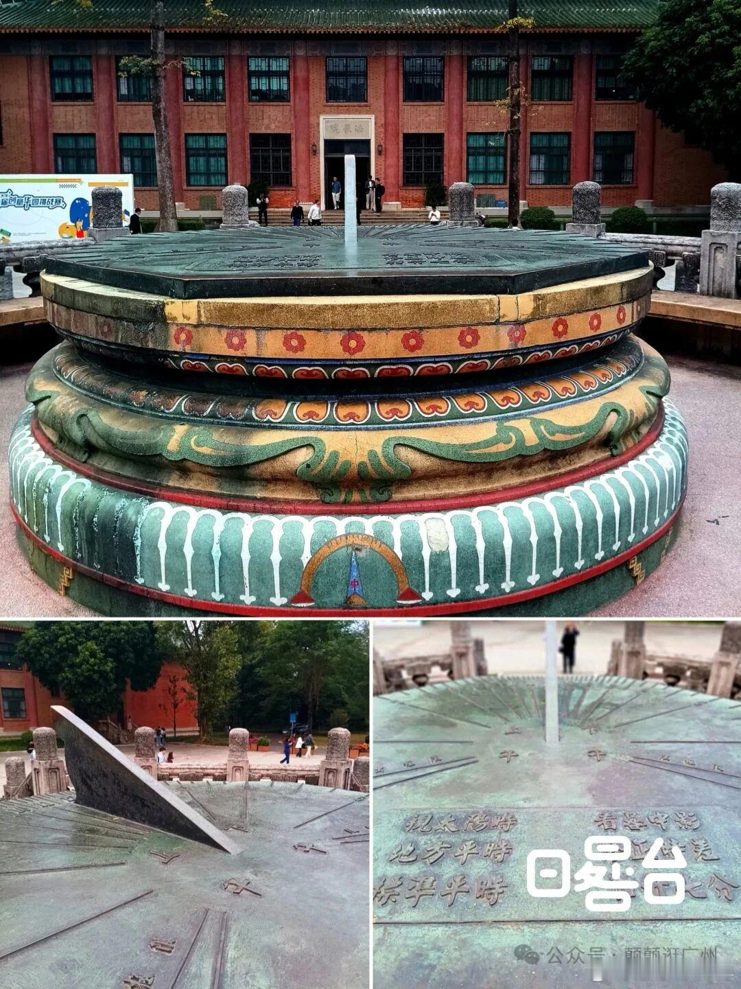 当看到原国立中山大学牌坊时，你离华工，华农不远了。.⭐因同源，原国立中大校训石和