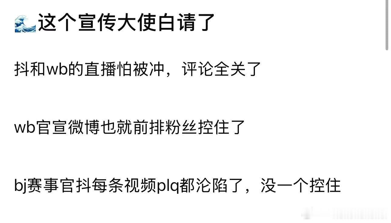 白鹿艺术体操世界挑战杯推广大使 老鹿这个宣传大使白请了，直播评论全部关掉了。 白