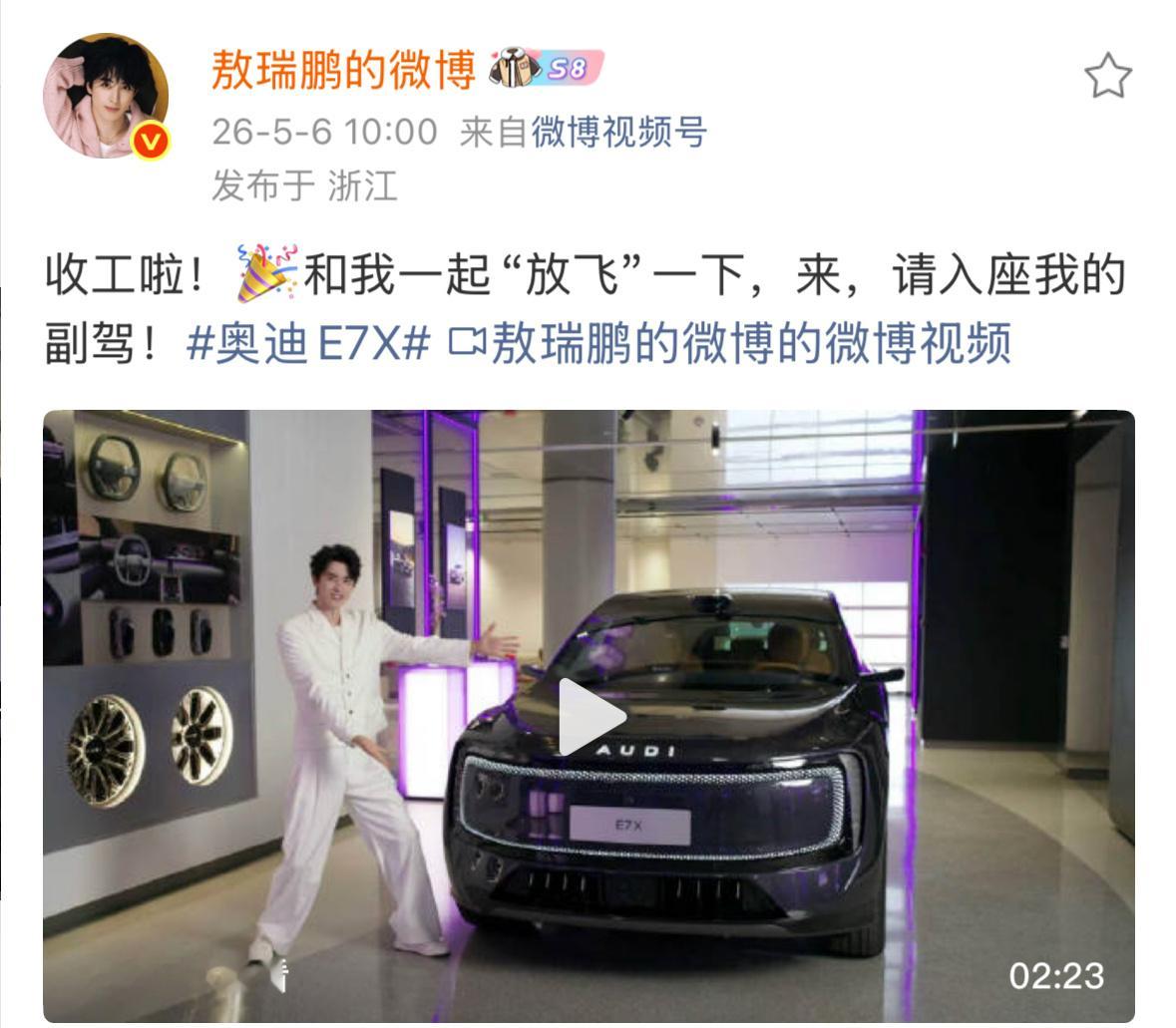 敖瑞鹏的车代来了！错世录置景，马上要进组了。敖子稳稳的上坡路