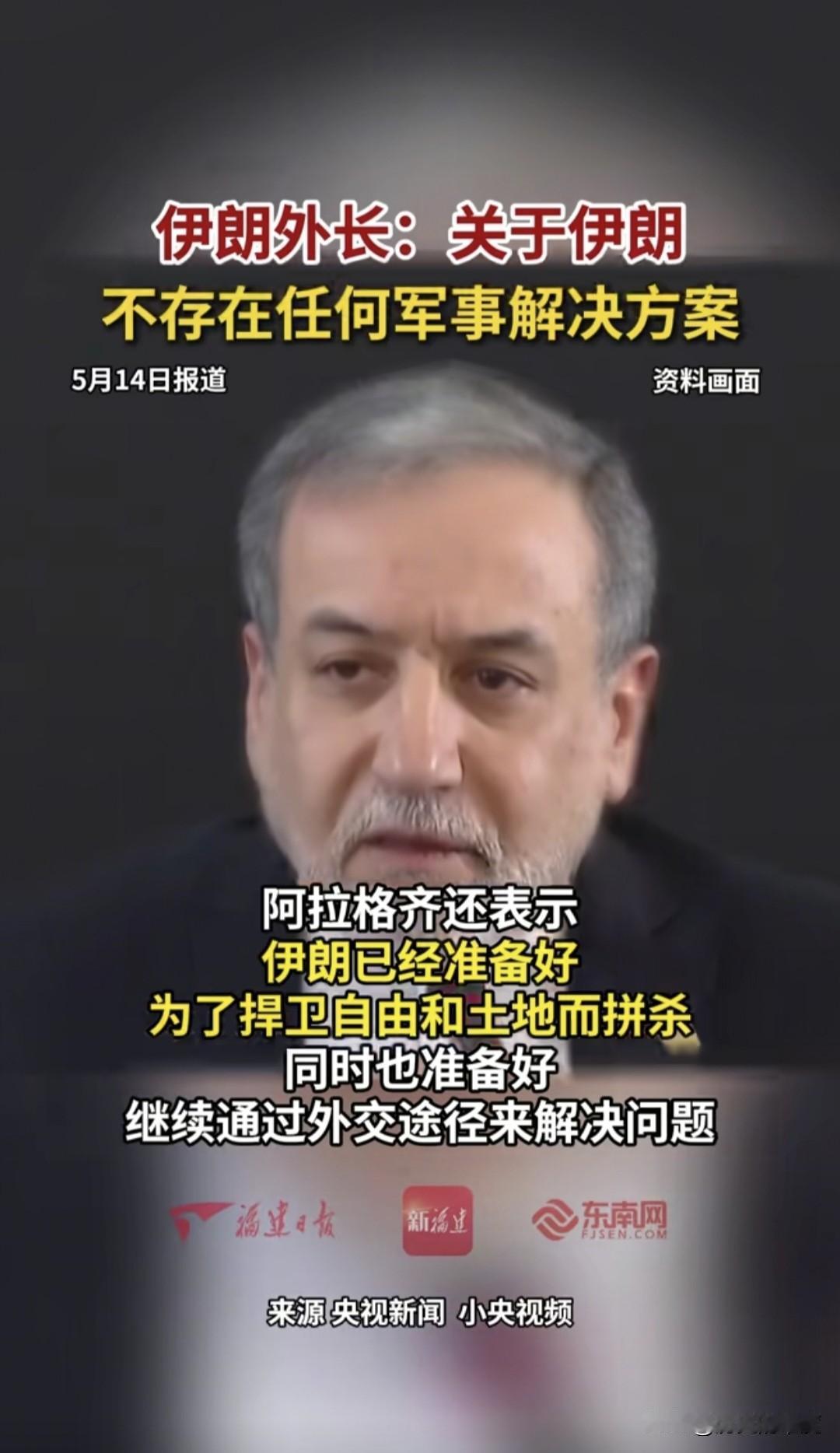 真的是越不搭理，反而越急，久了得跳起来，因为当美国总统特朗普对全世界说出，伊朗之