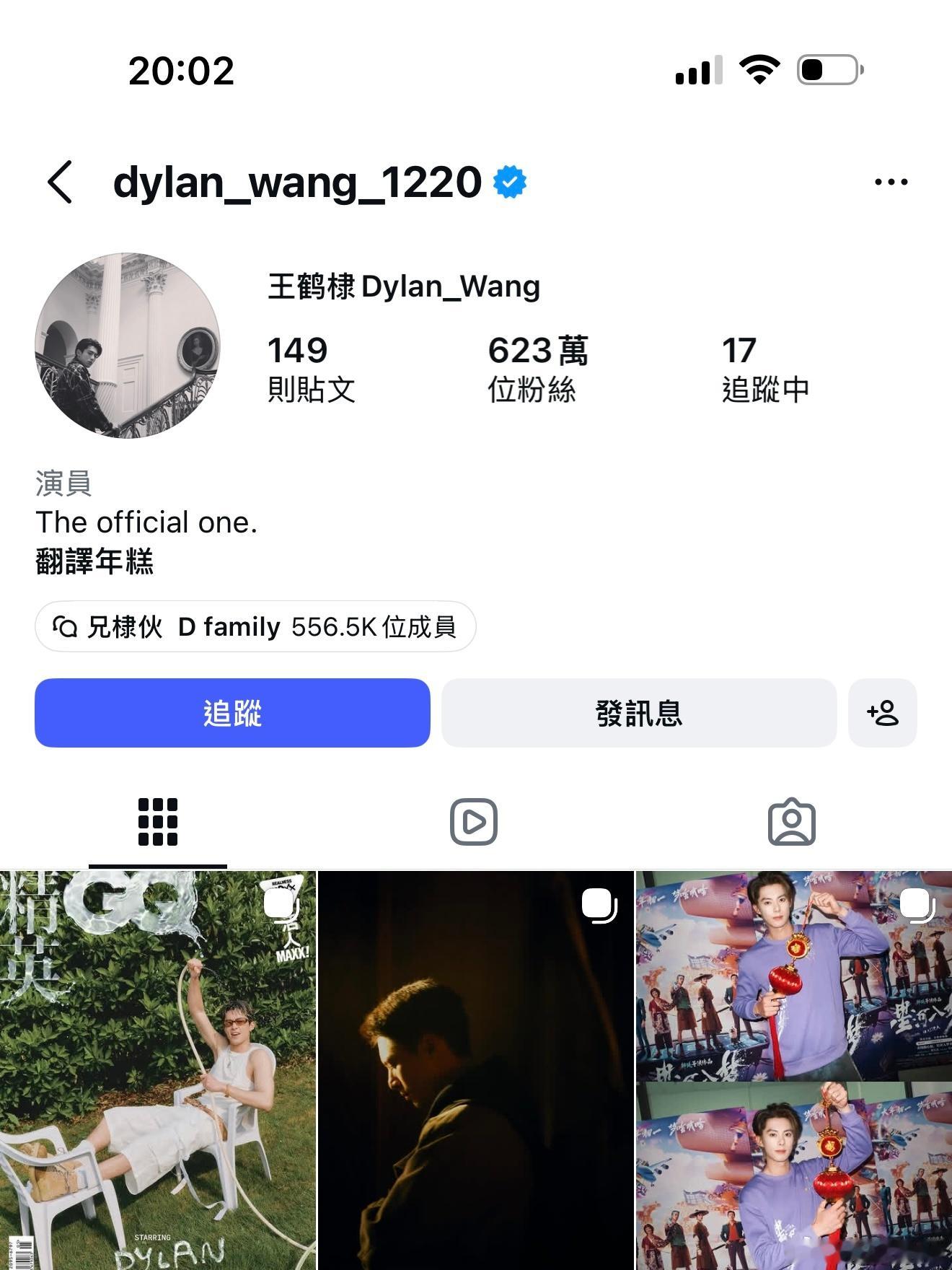 沈月和王鹤棣ins主页的极致反差….