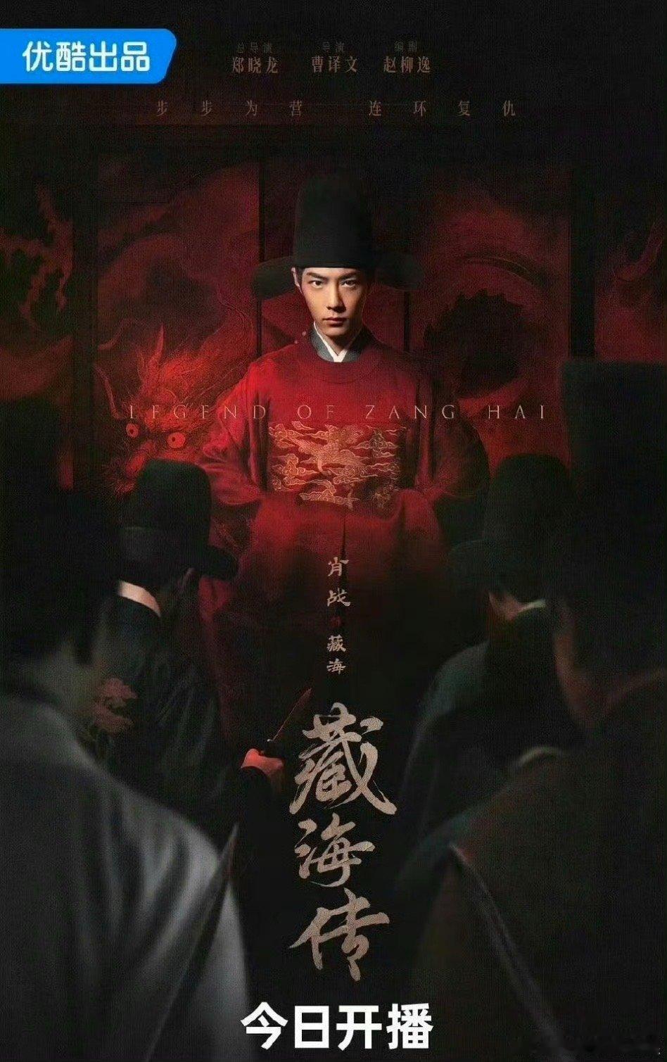 成毅的长安二十四计 和肖战的藏海传被网友评为不得不看的两部好剧 甚至不相上下 你