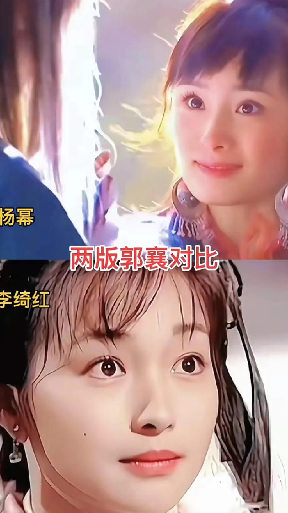 杨幂版郭襄一出来是真的惊艳，娇俏灵动，灵气满满，那会儿简直是颜值巅峰！不过后来磨