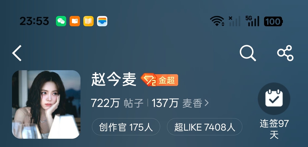 赵今麦 破7400了爽哉妙哉乐哉幸福哉下辈子还要跟你们做同担！一起冲呀！ 