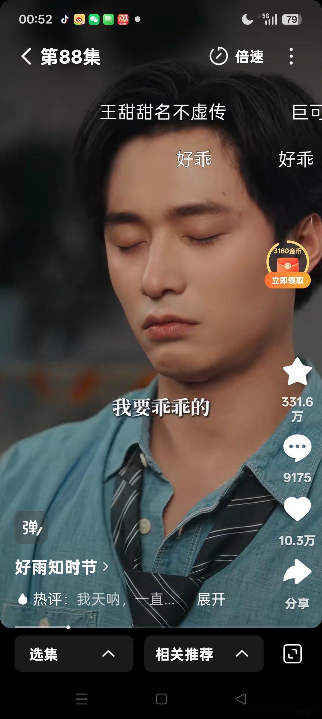 从同为女人的角度讲，我对田不应该有这么大的恶意，但我从6月份对她的持续分析，都是