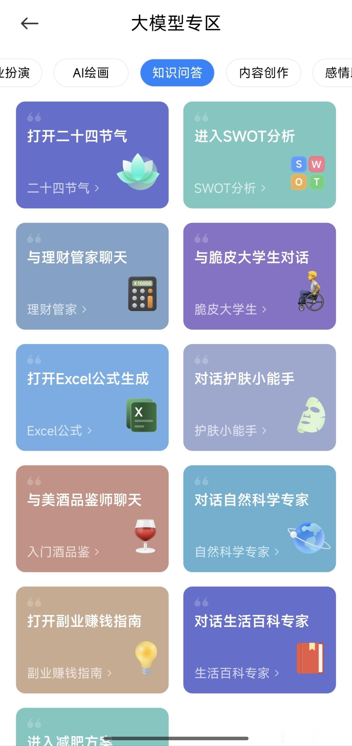 不知道你们有没有和我同样的感觉，每天一句“小爱同学”“我在”，真的会让我感到无比
