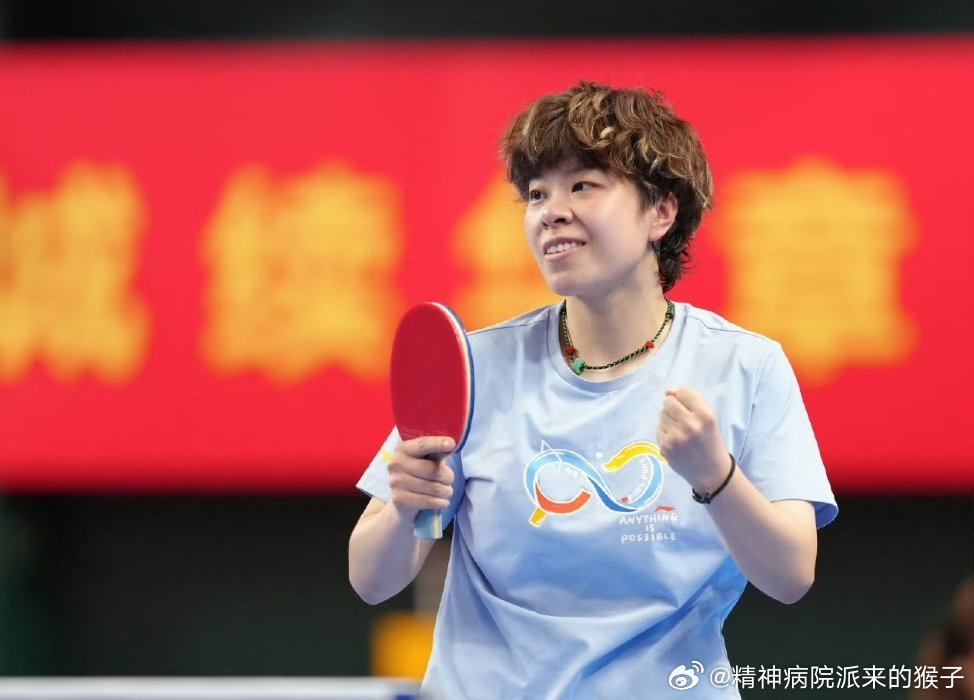 王艺迪获得国乒女队伦敦世乒赛团体赛第三次选拔赛冠军🏆成为伦敦世乒赛的参赛候选人