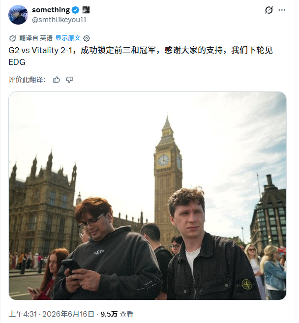 Something：成功锁定前三和冠军，感谢大家的支持，我们下轮见 EDG 无畏