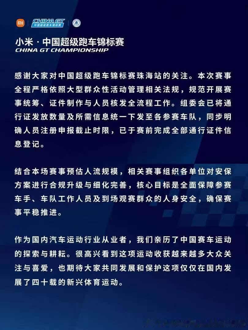 官方通告，不服的人可以不参加呀 