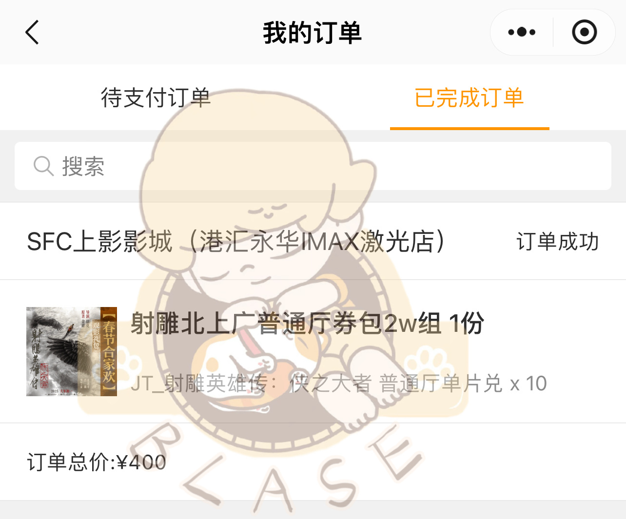 今天买的一些[打call] 