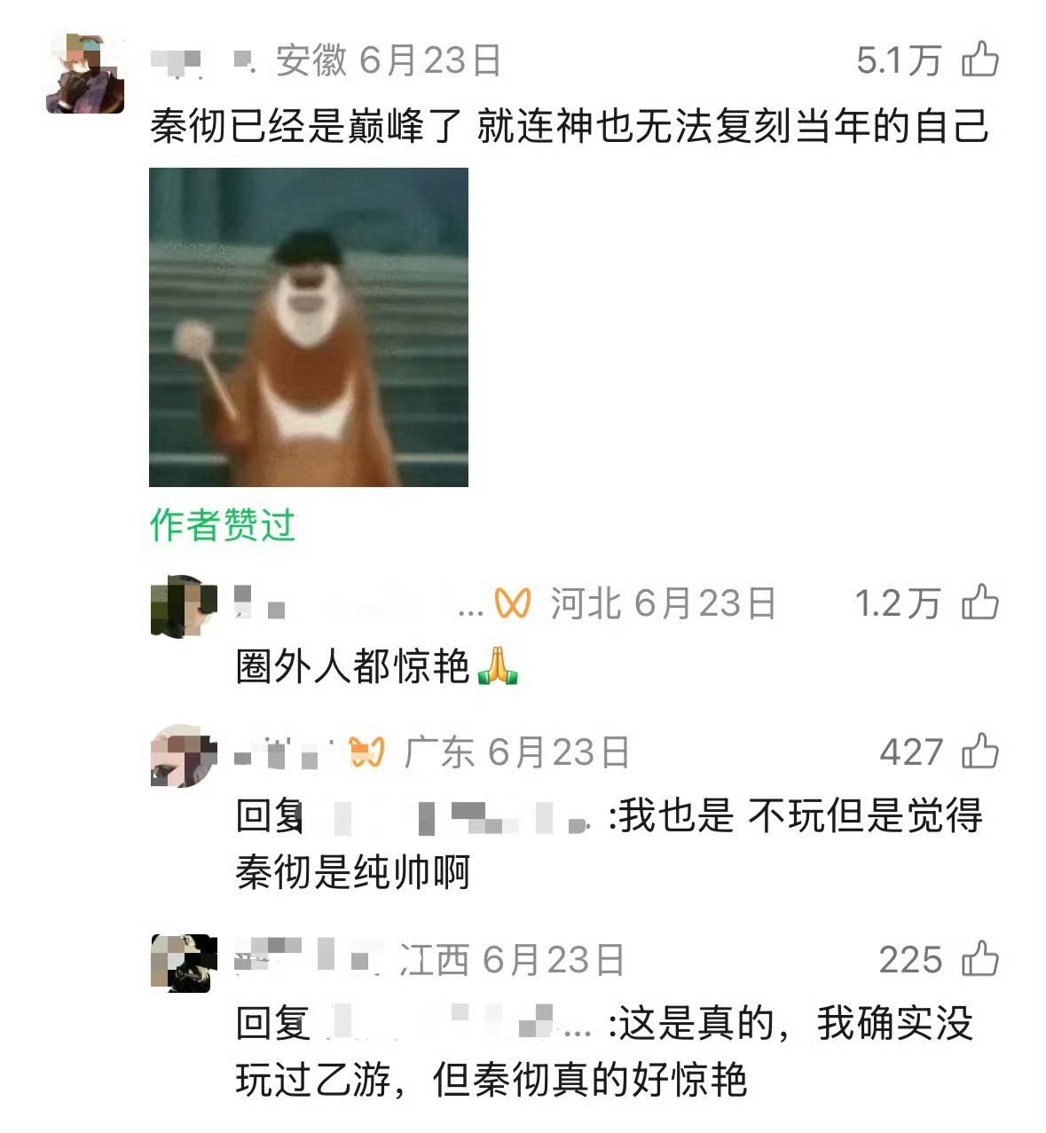 0主控全方位刻画世乙一秦彻个人魅力高光时刻的有形之锢第n度爆火，在x上一个仅仅两