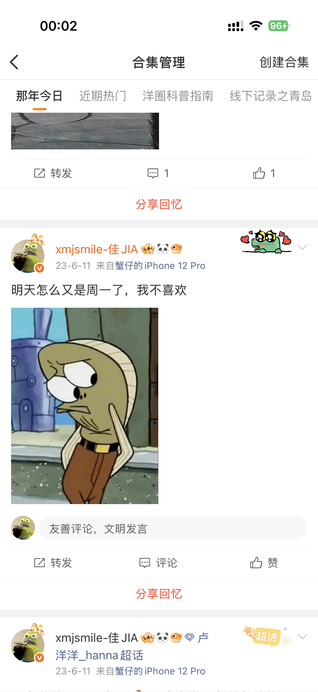 笑不活了，我23年就在发这些鱼仔了哈哈哈哈哈哈哈哈哈哈 