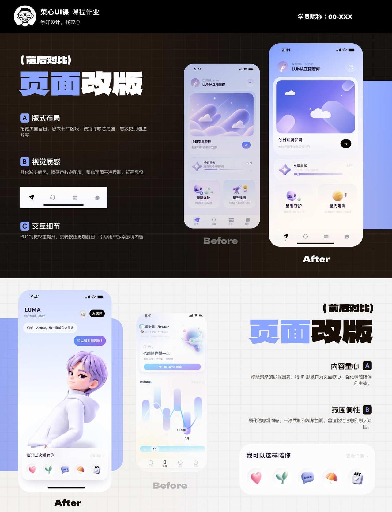 页面改版
页面改版，每次都有新的改进UI界面设计 手机端界面 小程序设计