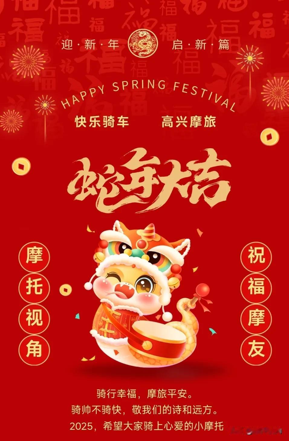 各位摩友，今天没有推文，没有文案，因为我在忙着张罗年夜饭(*🌟∪🌟)大家年夜