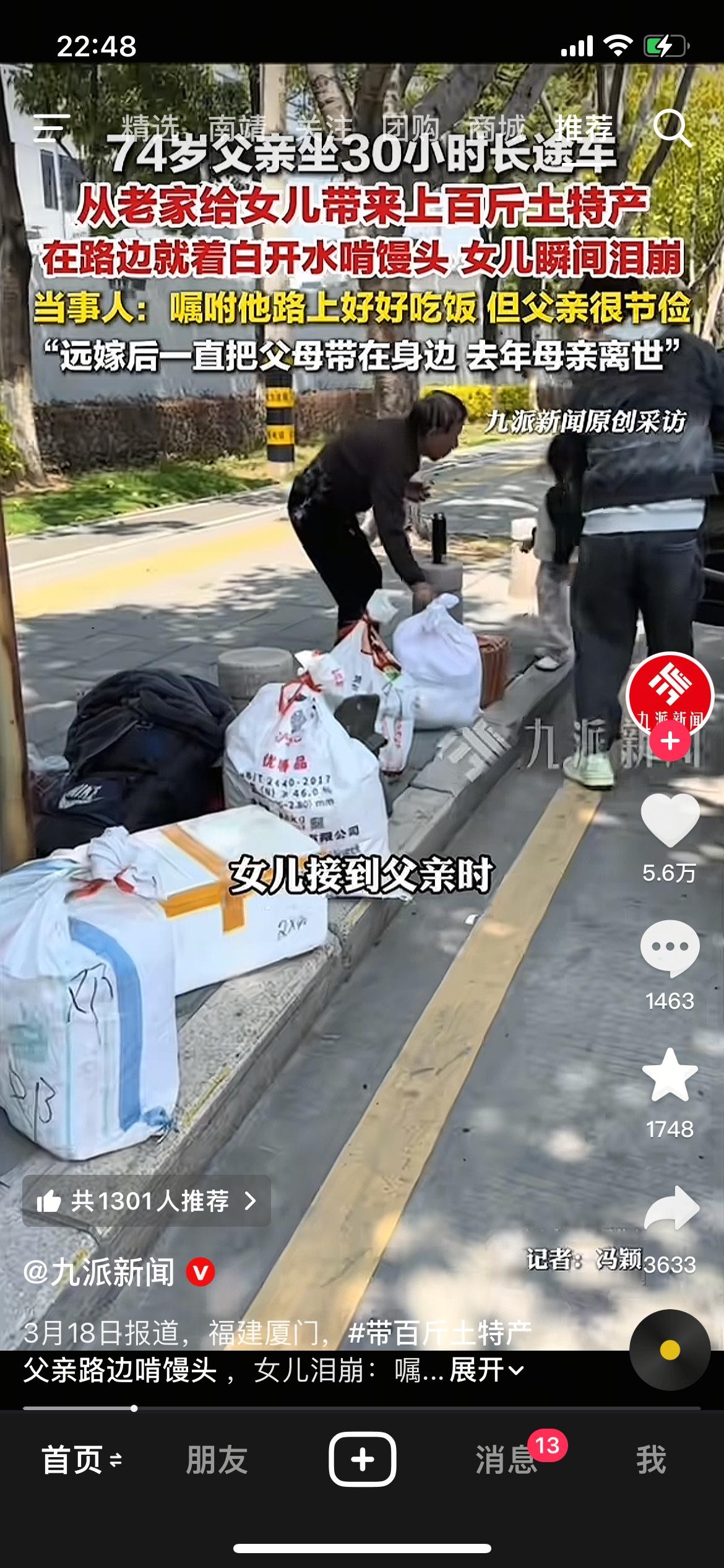 74岁老父亲坐30小时长途车，扛着上百斤土特产来看远嫁的女儿，在路边就着白开水啃