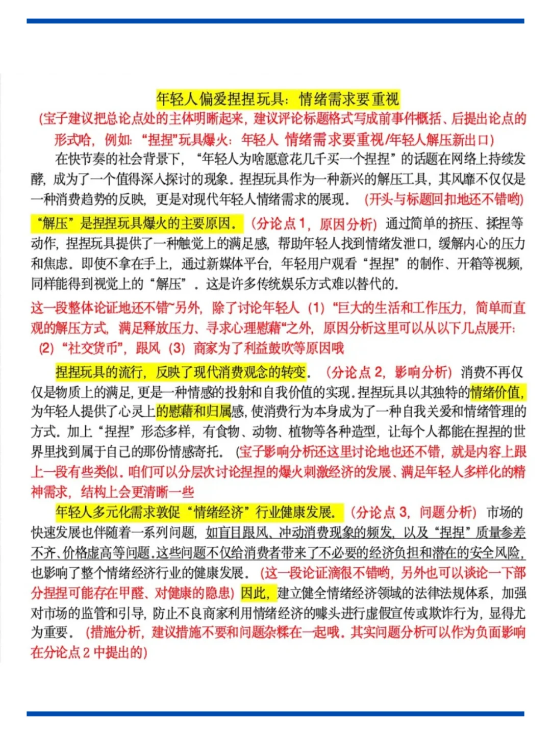 什么❓几千块一个的捏捏乐也有人买‼️