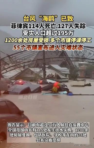 菲律宾全国进入灾难状态，广大网友都很清醒。点赞最多的一条评论是：“中国深表同情，