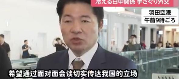 8月25日，日本访问团飞抵北京，态度依然十分强硬。

带队的伊佐进一在羽田机场出