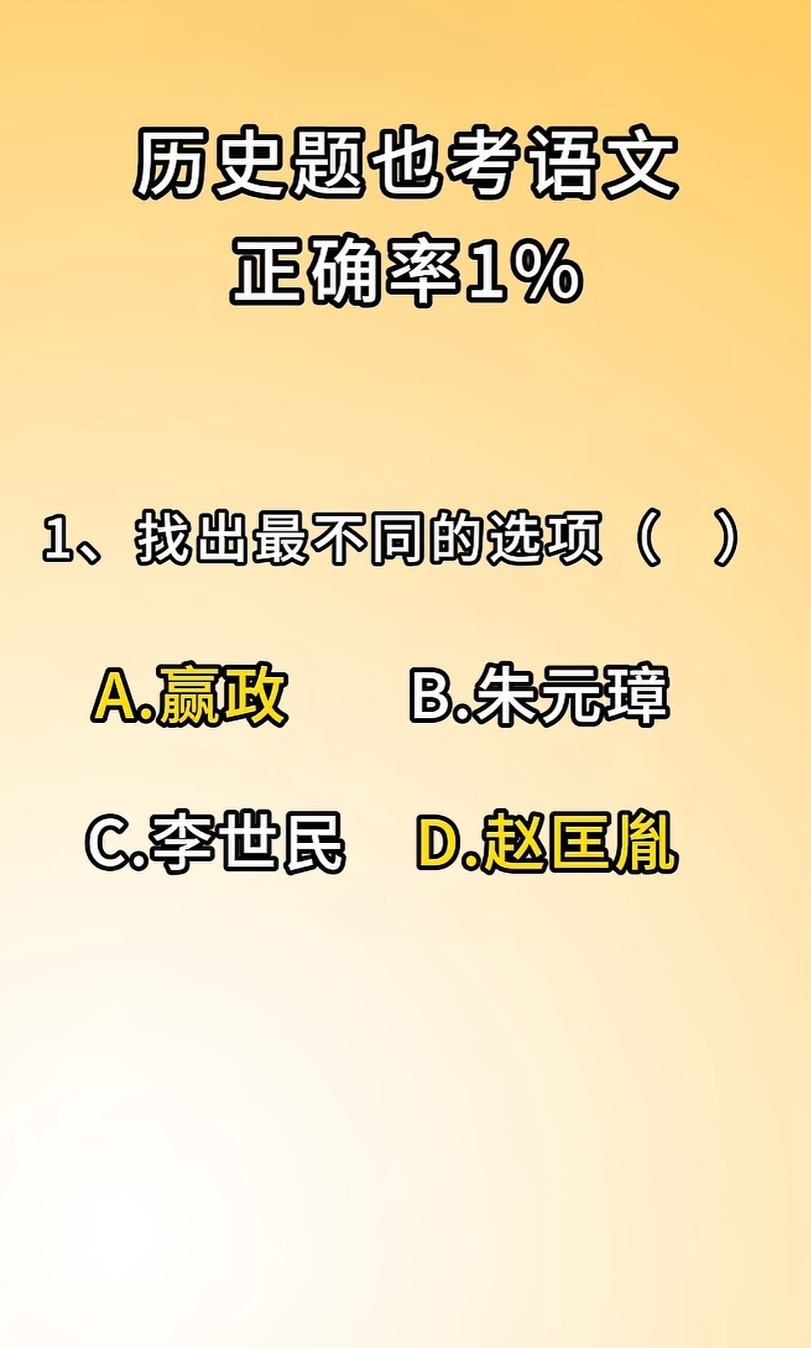 这道脑溢血题答对的真不多