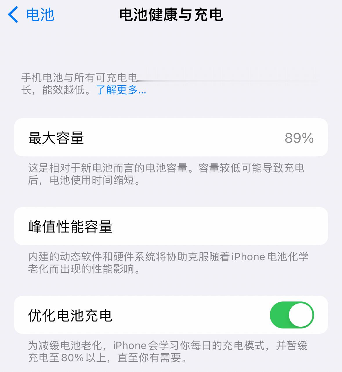 #iPhone14被用户吐槽电池老化#不看不知道，我的14 pro一年不到居然只