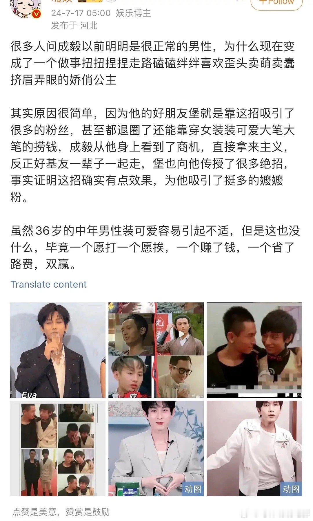 成毅变成娇娇公主是因为内娱这一款不会撞型吗[允悲] ​​​