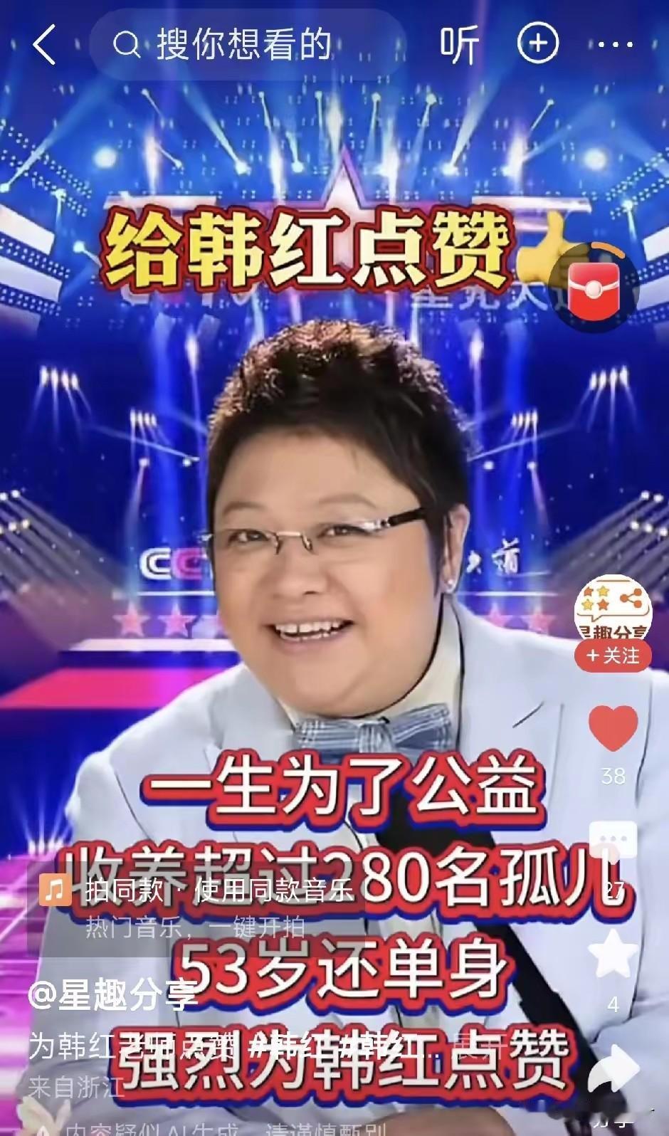 就我个人觉得韩大姐在这20年间做公益的过程肯定帮助过很多真正需要帮助的人，并不能