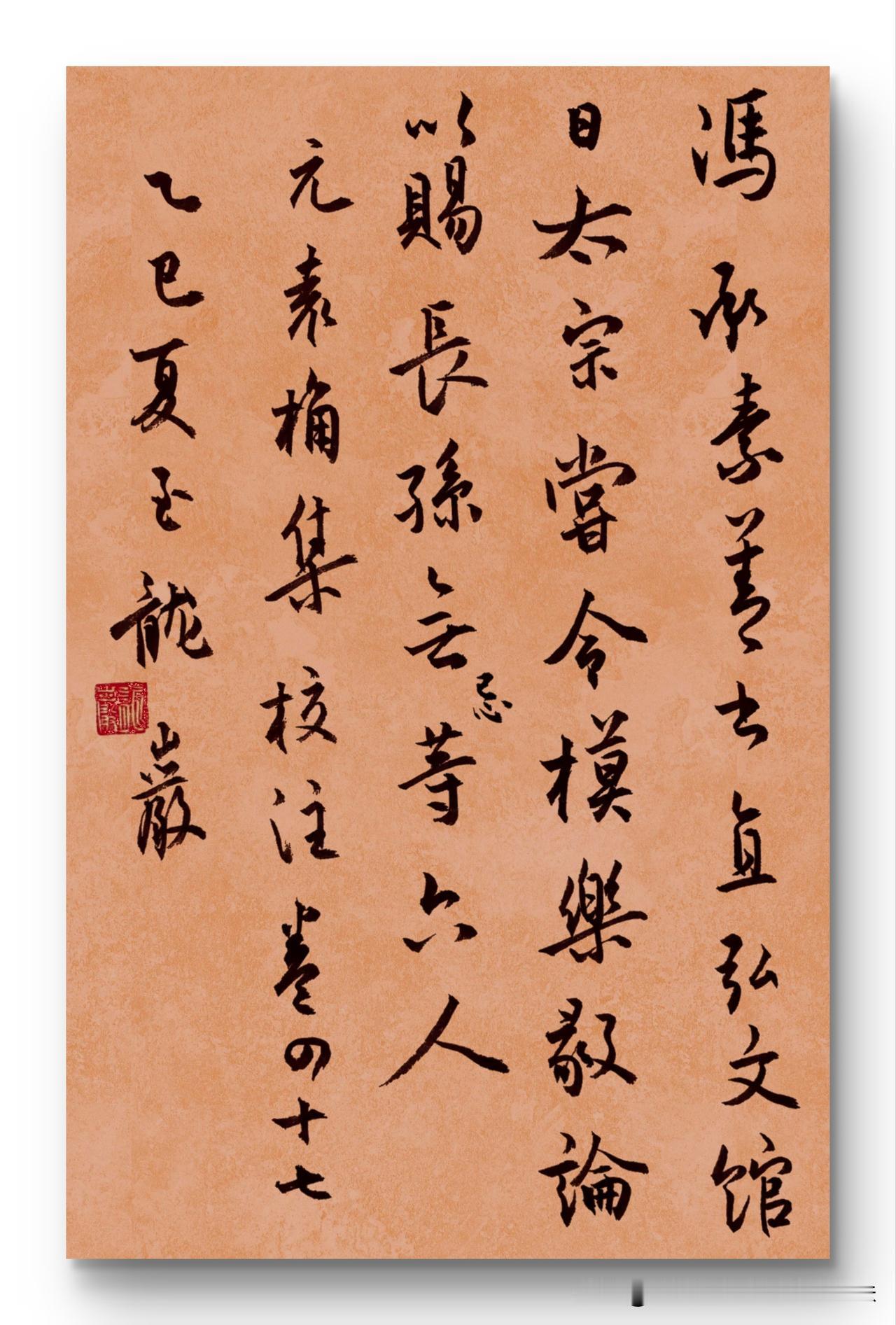 龙岩书法作品欣赏