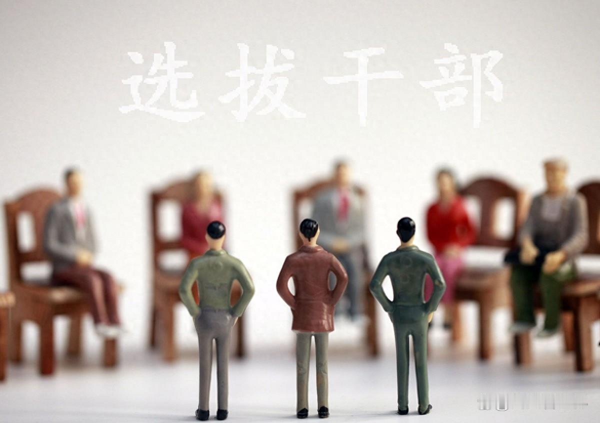 领导是不是级别越高能力水平越高？这是昨天参加一个重大活动的时候，一个朋友问我的问