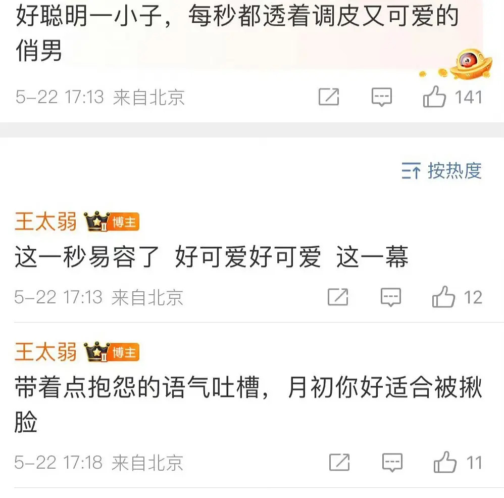 #狐妖小红娘月红篇媒体看片评价# 狐妖小红娘月红篇真不愧是我们期待了很久的一部剧