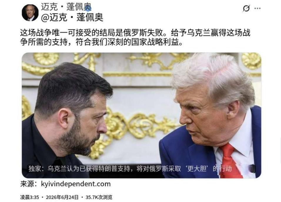 美国前国务卿蓬佩奥今天（北京时间6月23日）发文写道：“这场战争唯一可接受的结局