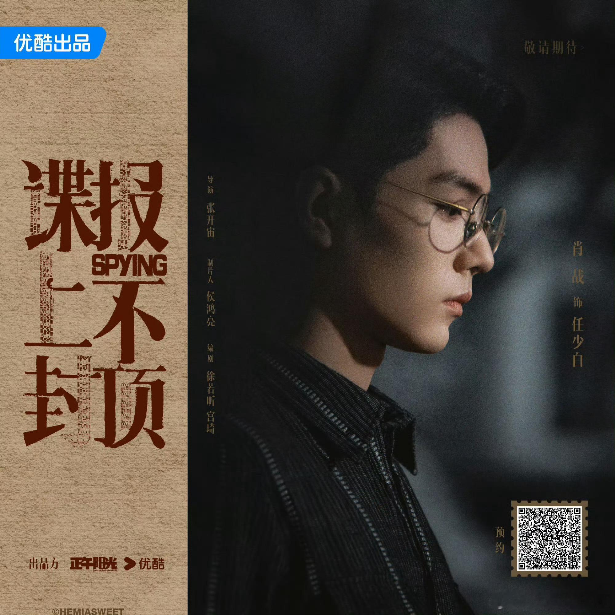张艺谋电影 肖战没有官宣的事还是不要乱传啦观望一下就好了多多关注在拍的吧 