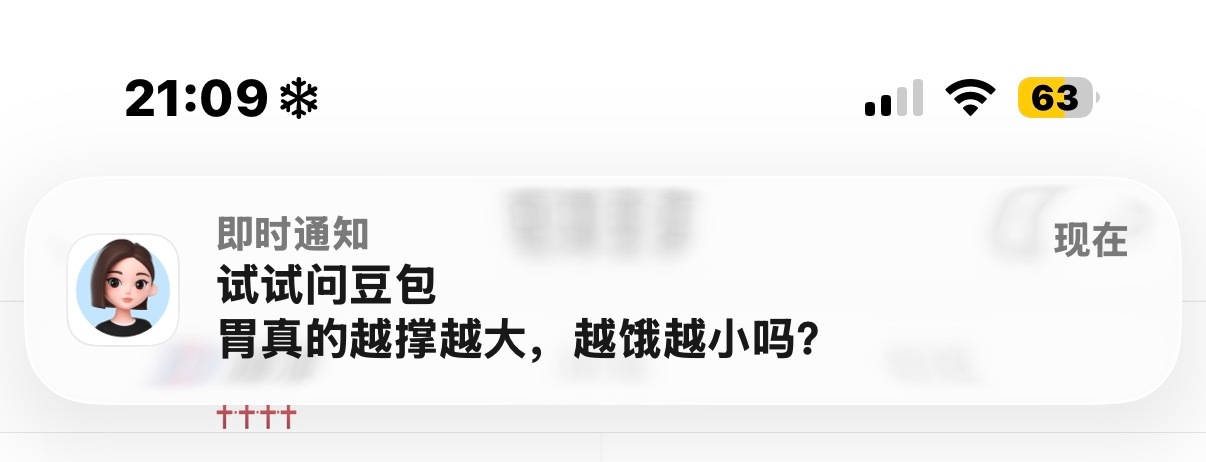 这豆包有病吧 