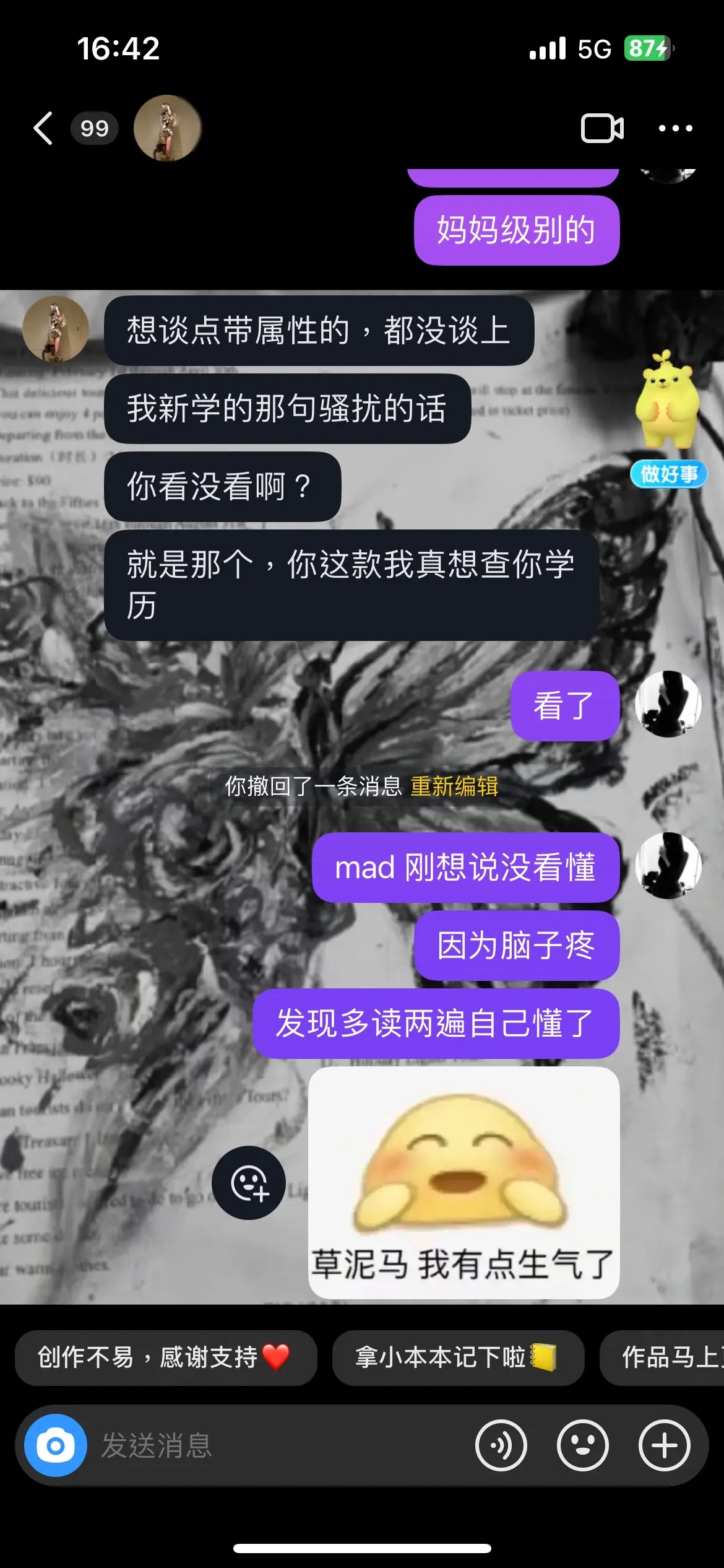 谁懂主播的无力感 真服了。