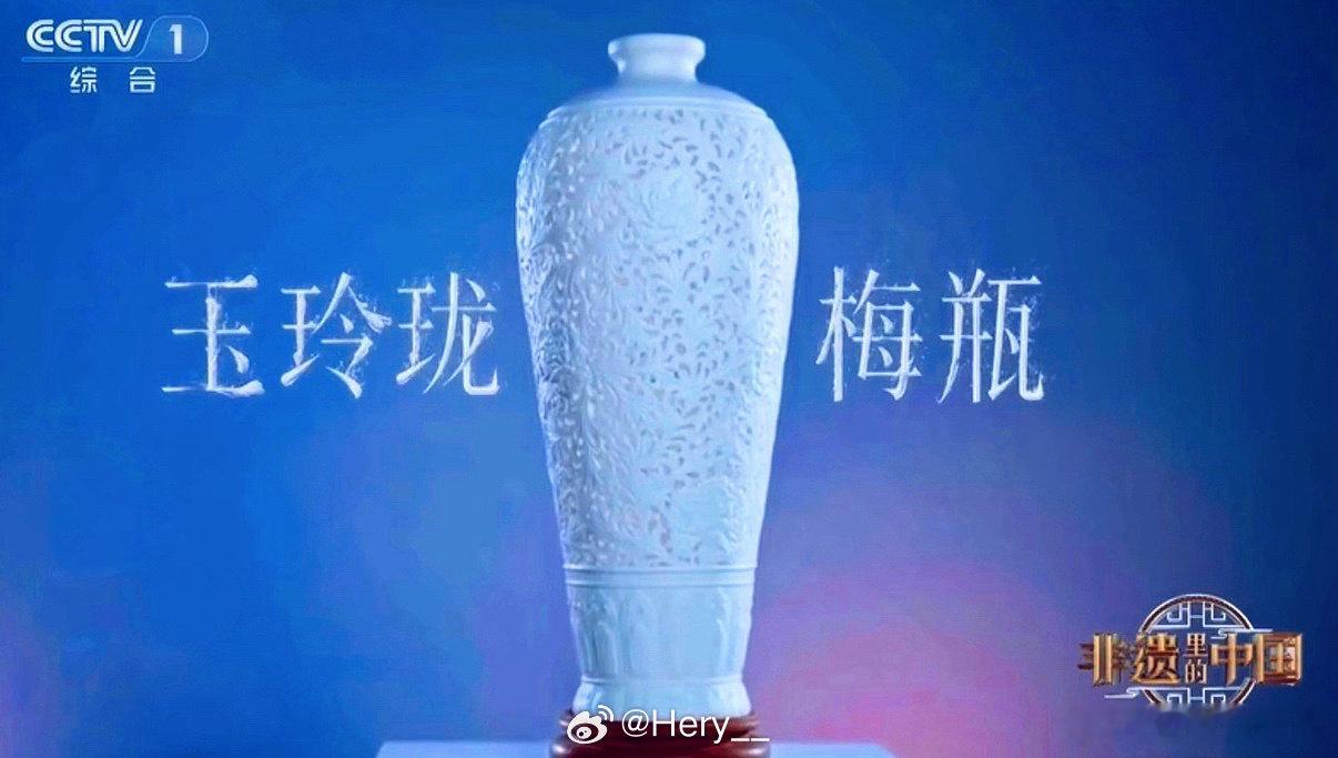 巧思奪天工 ✍🏻器成若有靈 🏺央视总台非遗里的中国艺术 陈明华HeryHer