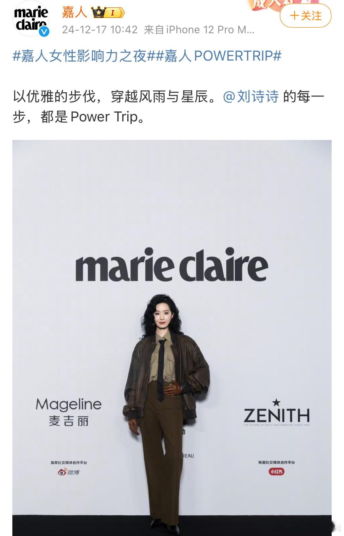 嘉人活动发的刘诗诗、杨幂认领微博，发了正确的顺序，直接打假这张位置顺序名单。窝幂