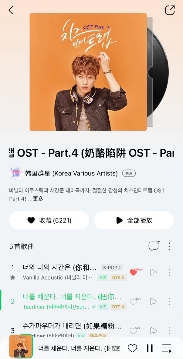 奶酪陷阱 《奶酪陷阱》都播出十年了，青春一去不复返！这剧的Ost都特别好听！ 
