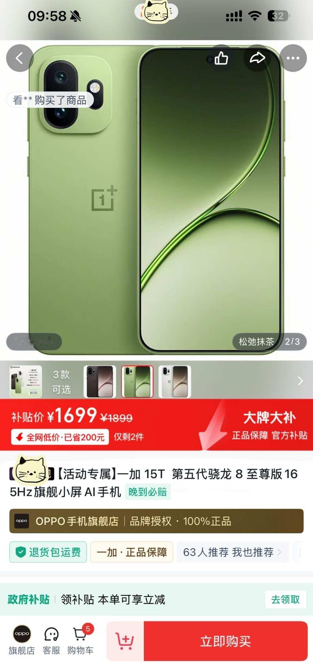 一加15T，什么情况啊？跌嘛了！！
拿下啦，期待收货一加 国产手机 一加手机 一