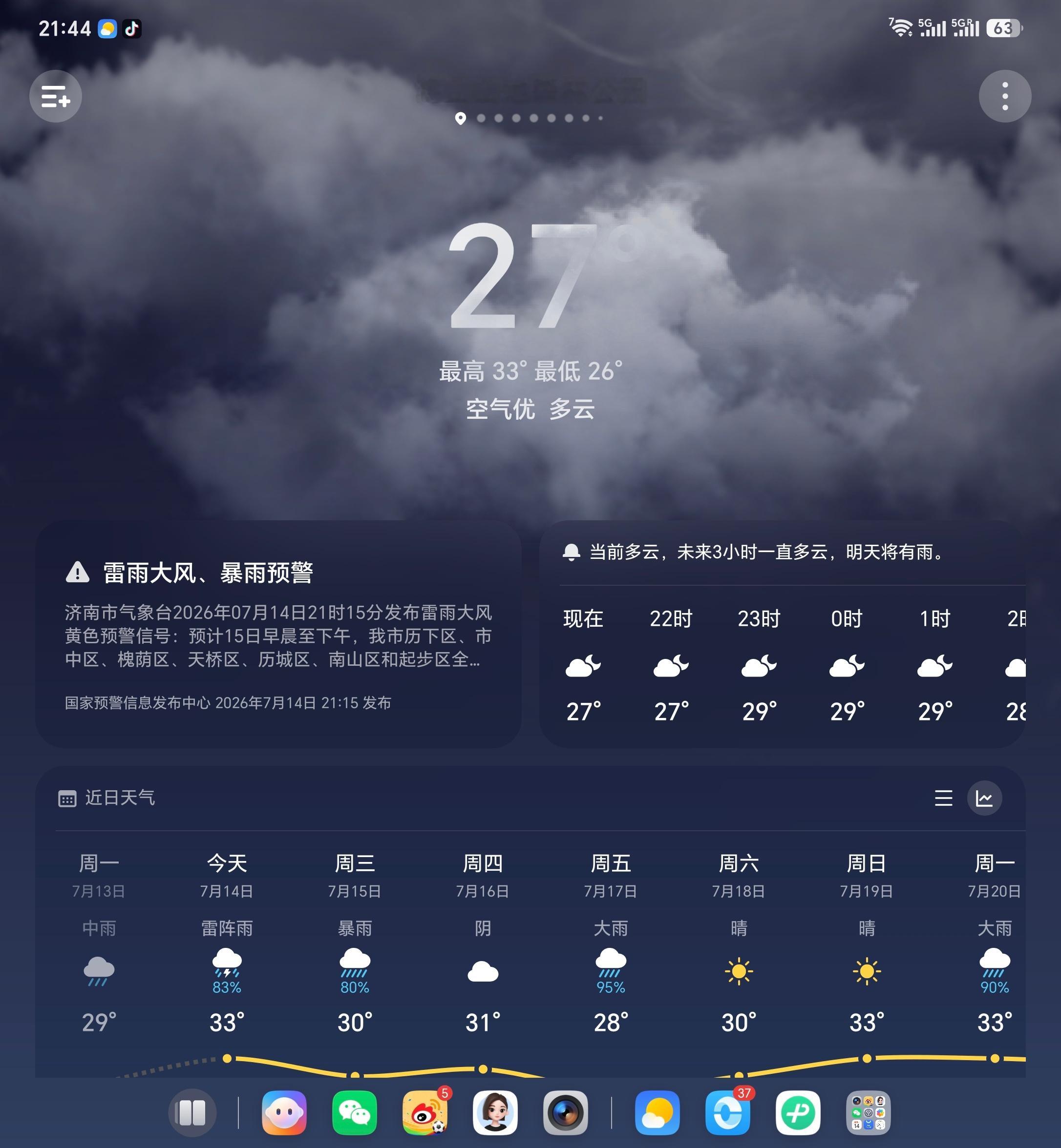 果然，骑完车，明天运动就泡汤，雨又要来了