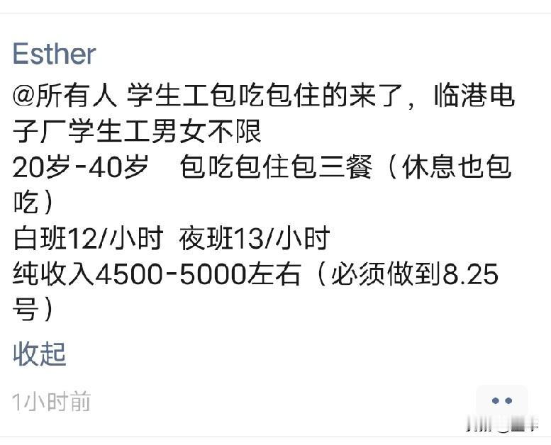 资本对学生工有多狠？看看工资条就知道了。


一般人进厂打工每小时至少16元，而