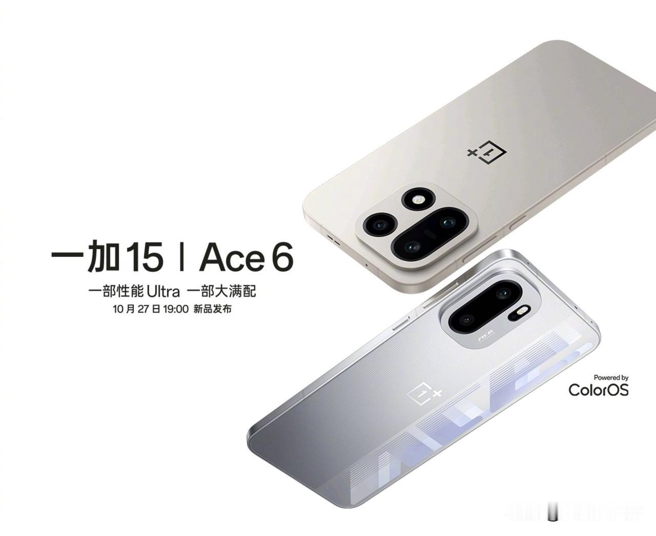 今晚 19:00，一加 15 和一加 Ace 6 发布，相比一加 15，一加 A