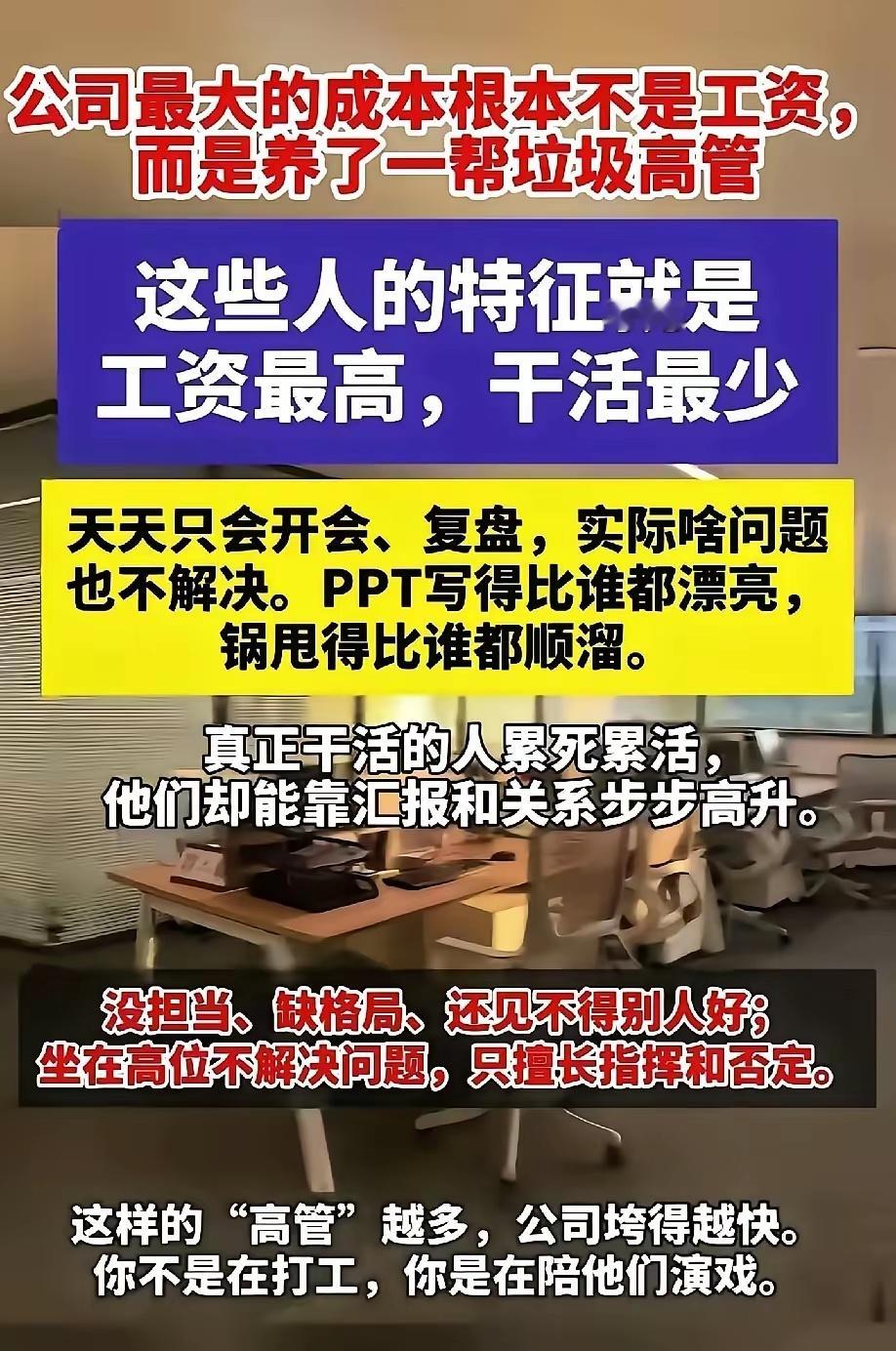 这就是现在大多数公司的现状。 