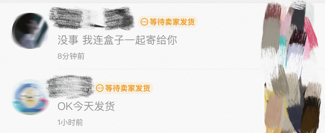 一觉醒来先看见咸鱼两个直拍待发货 好爽 谁接