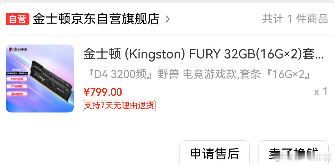 内存涨爆了还好去年入手了几款固态涨幅真的大，700多的涨到1900 1000多的