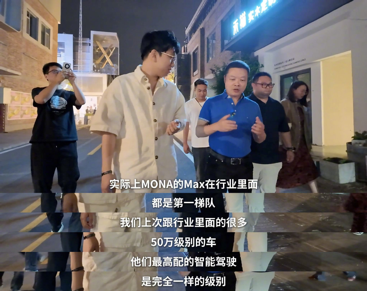 何小鹏透露MONA智驾比肩友商50万旗舰车50万级别搭载双Orin-X芯片也不算