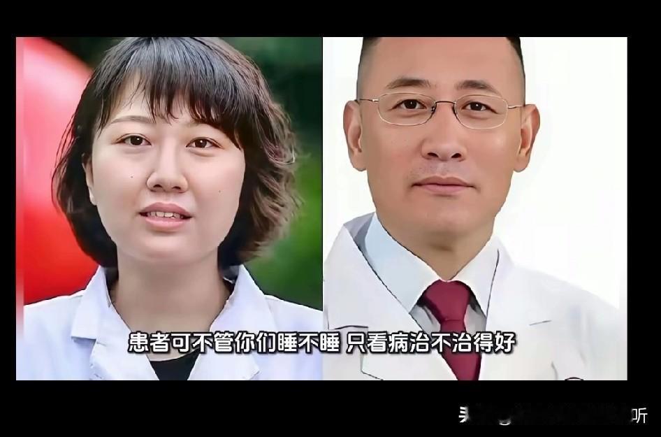 看病需要好医生，其他的都是私事