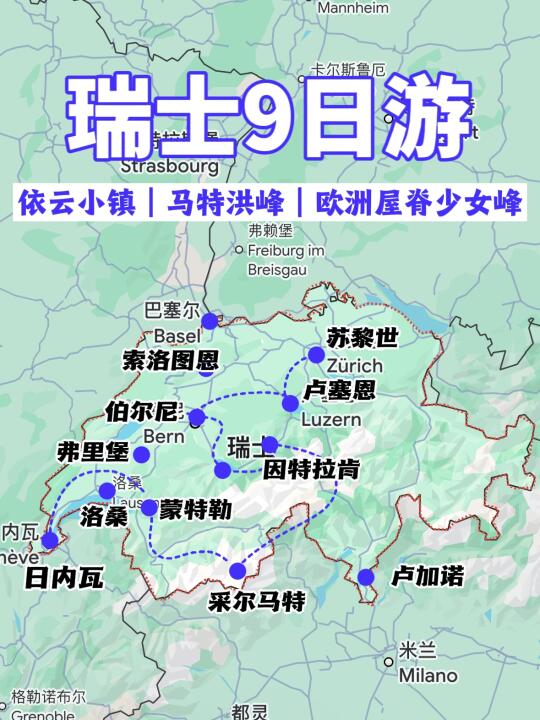 瑞士旅游|这个夏天一定要去瑞士🇨🇭