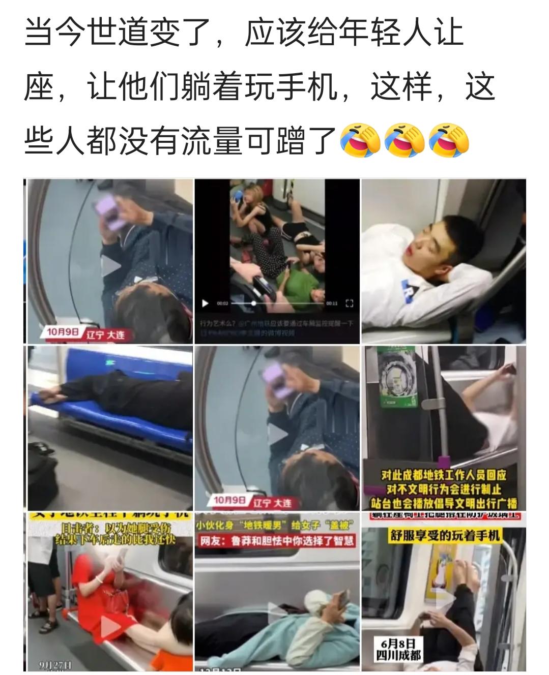 地铁上年轻人必须给老年人让座吗?大家看看是必须给老年人让座吗？