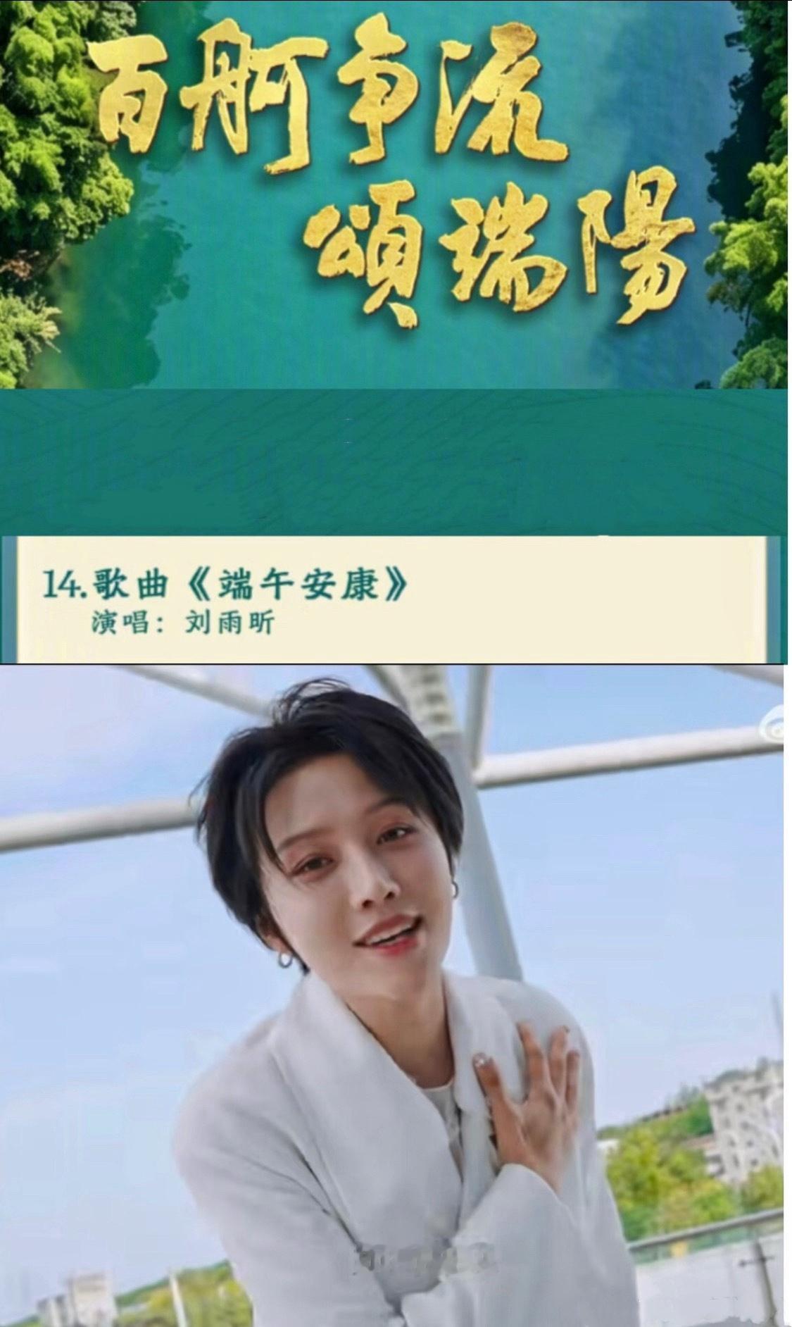 恳请刘雨昕和某妈，别再“端午安康”了！从古到今，多少年都说端午快乐！几年前突然被