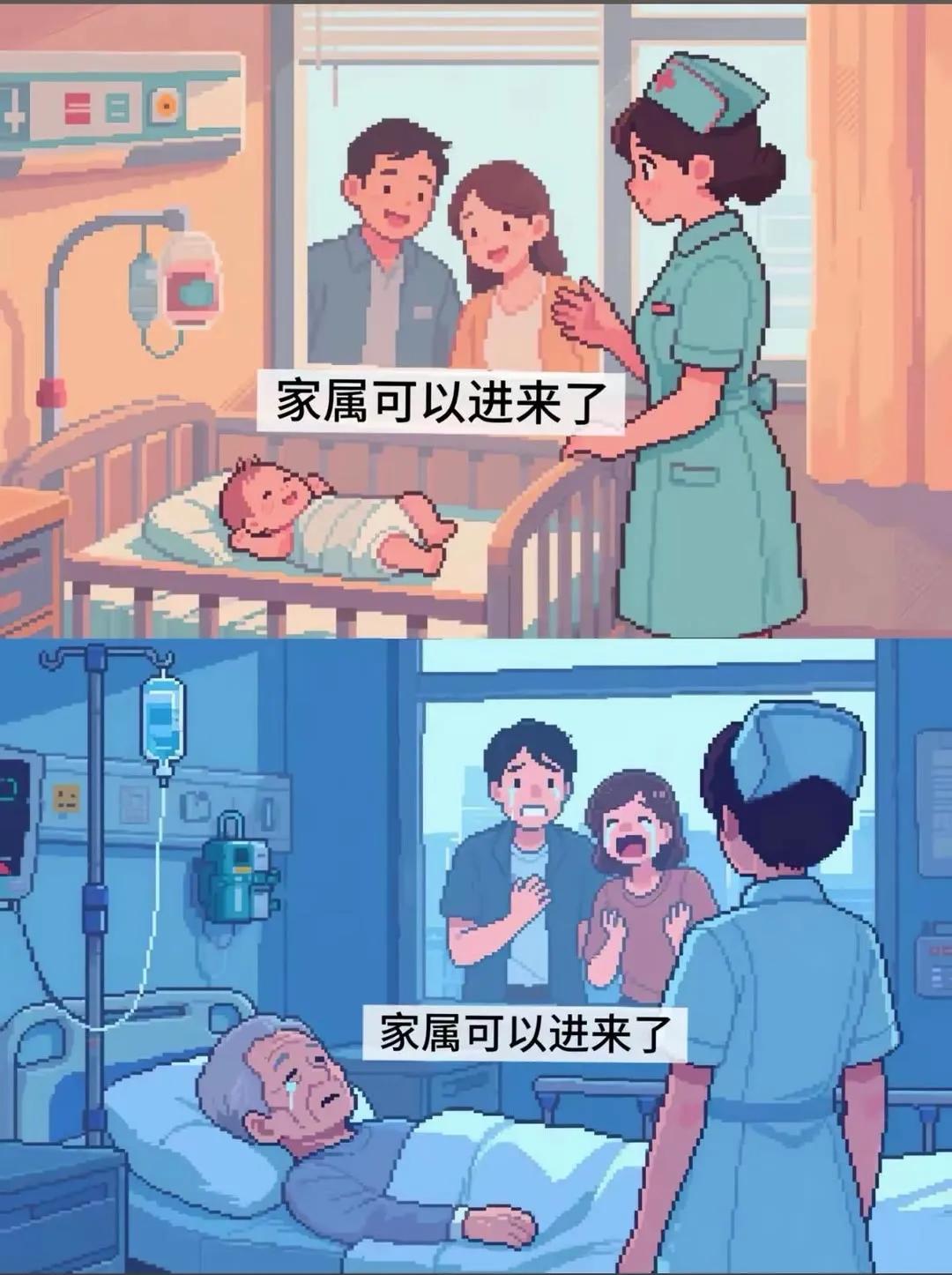如果生命的尽头有爸妈来接，你还会害怕离开吗？？？